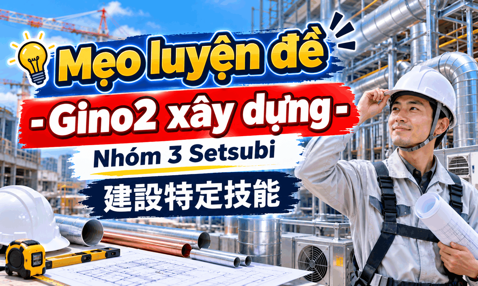 Mẹo luyện đề -Gino2 xây dựng - Nhóm 3 Setsubi 【Tiếng yếu, lớn tuổi, thi gấp】